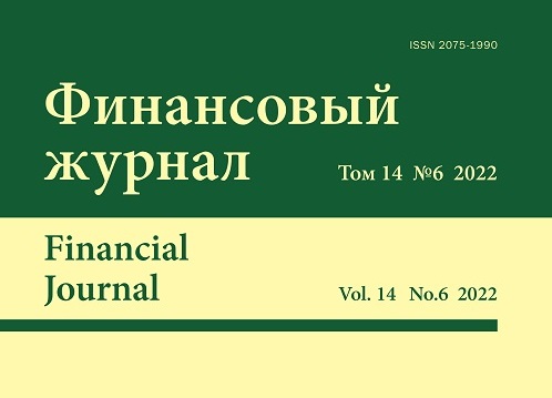 Оглядываясь назад. «Финансовый журнал» в 2022 г.