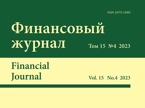 Articles of the Fourth Issue of the Financial Journal 2023