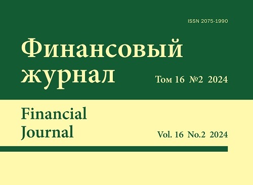 Финансовый журнал. Перечень статей апрельского номера.